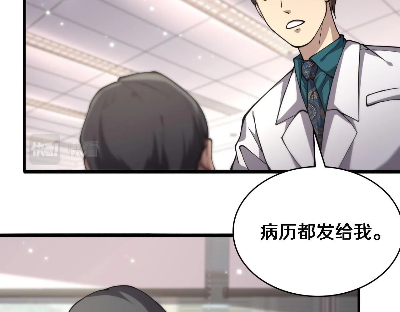 第149话 用论文打败论文吧！ 第49页