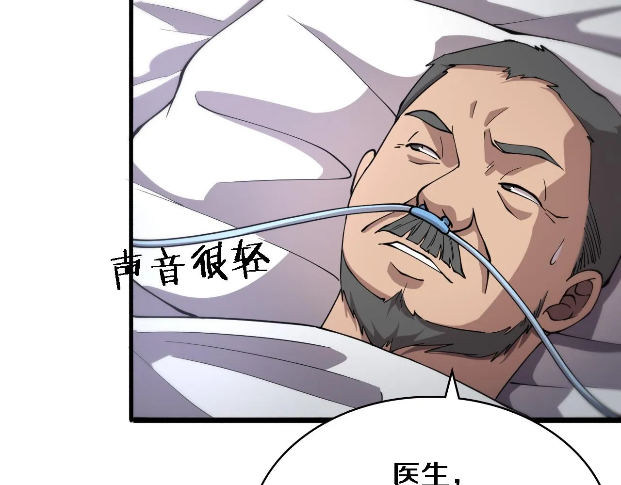 第149话 用论文打败论文吧！ 第56页