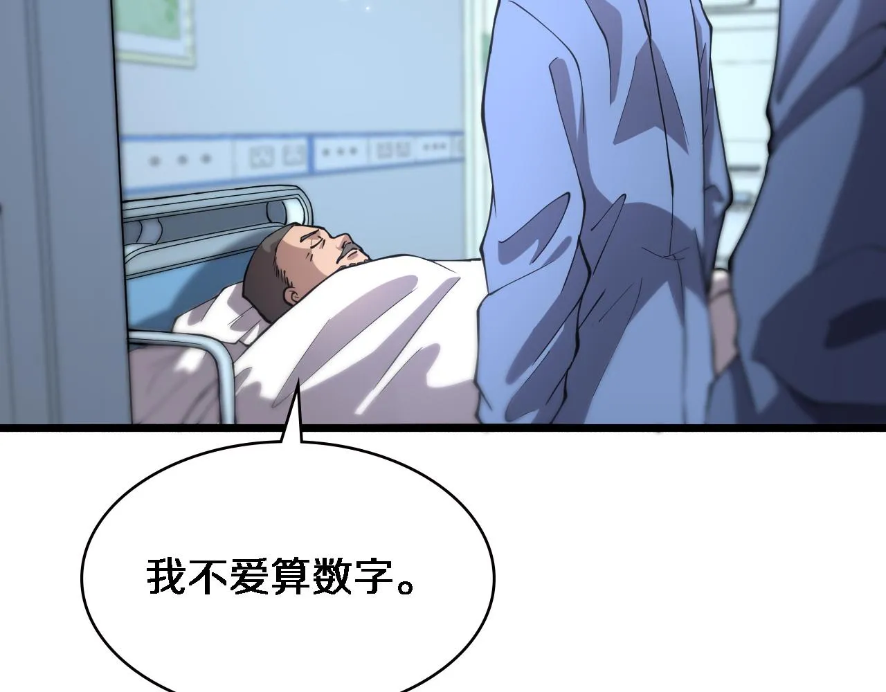 第149话 用论文打败论文吧！ 第58页