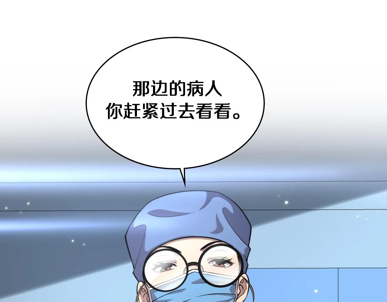 第149话 用论文打败论文吧！ 第69页