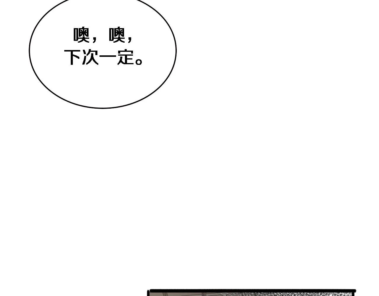 第149话 用论文打败论文吧！ 第81页
