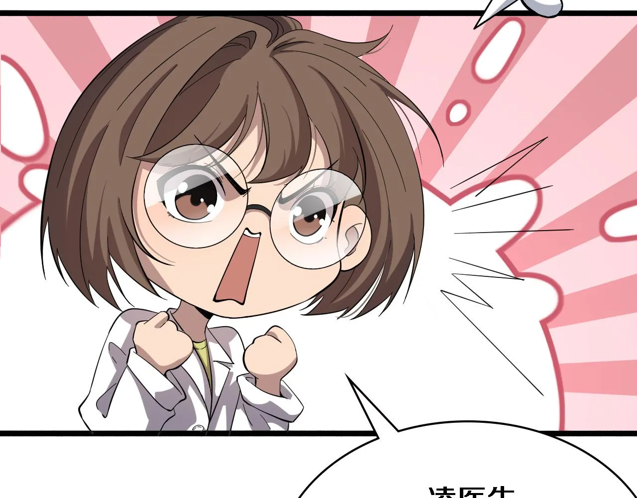 第149话 用论文打败论文吧！ 第87页