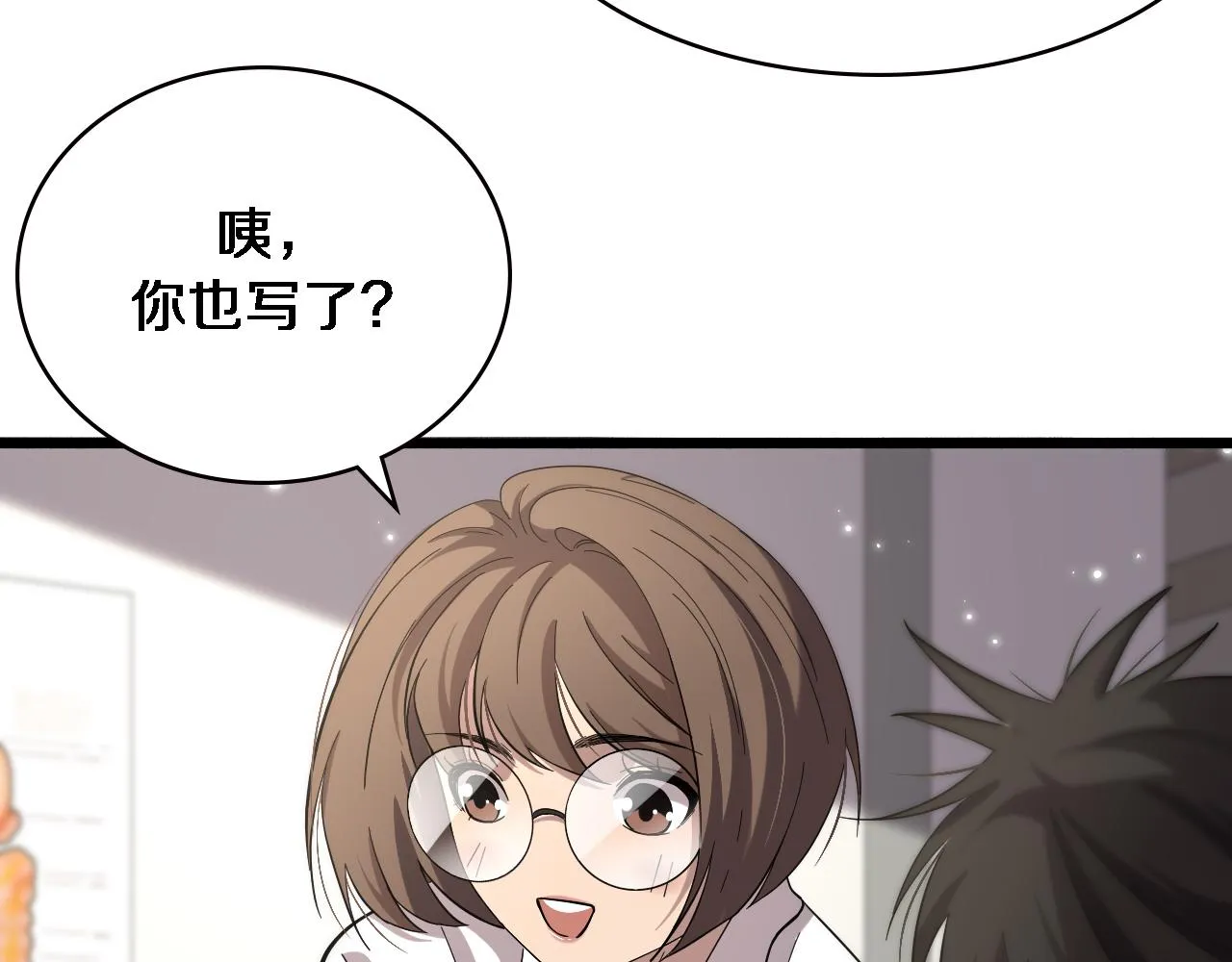 第149话 用论文打败论文吧！ 第92页