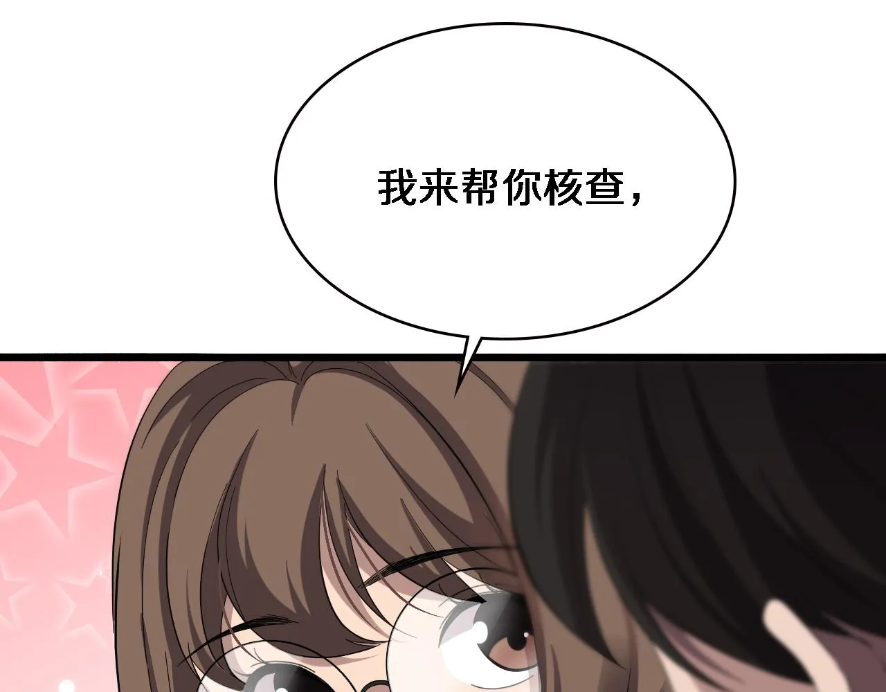 第149话 用论文打败论文吧！ 第103页