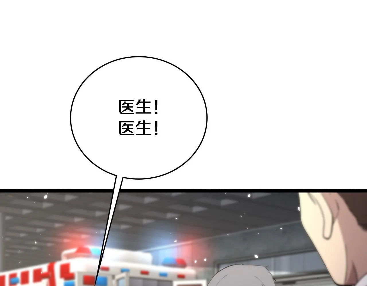 第147话 你要装杯？ 第5页