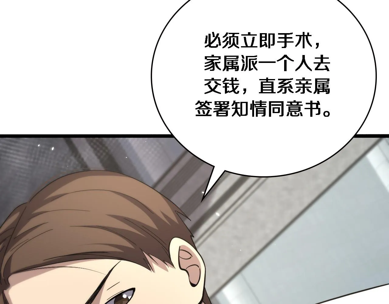 第147话 你要装杯？ 第7页