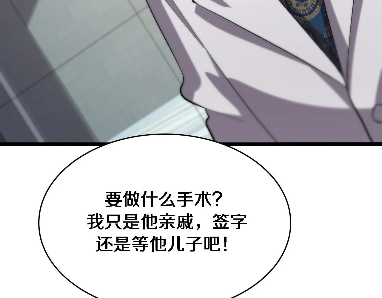第147话 你要装杯？ 第9页
