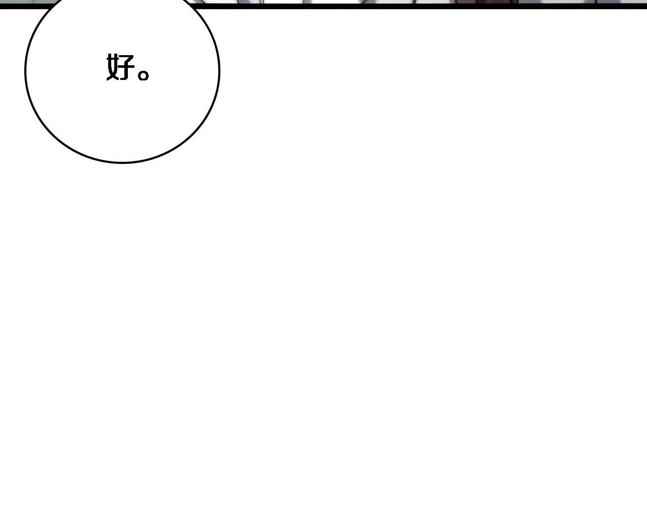 第147话 你要装杯？ 第14页