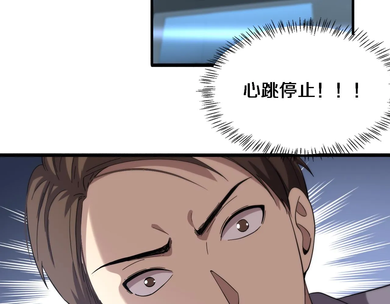 第147话 你要装杯？ 第17页