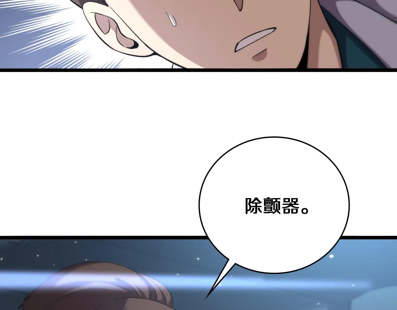第147话 你要装杯？ 第18页