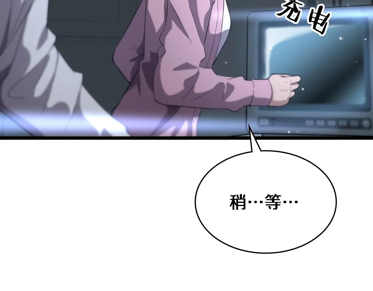 第147话 你要装杯？ 第20页