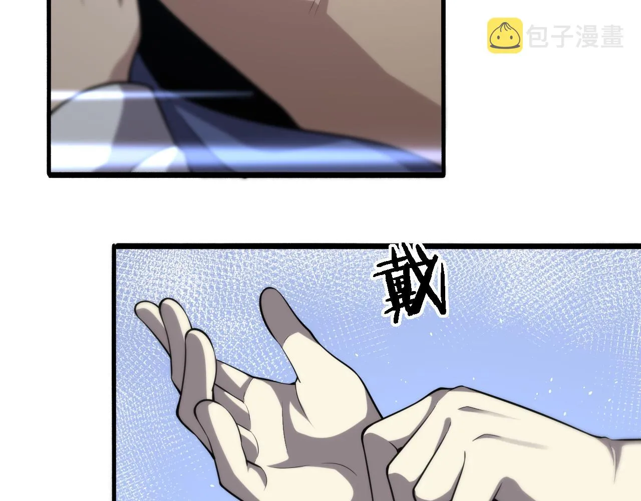 第147话 你要装杯？ 第22页