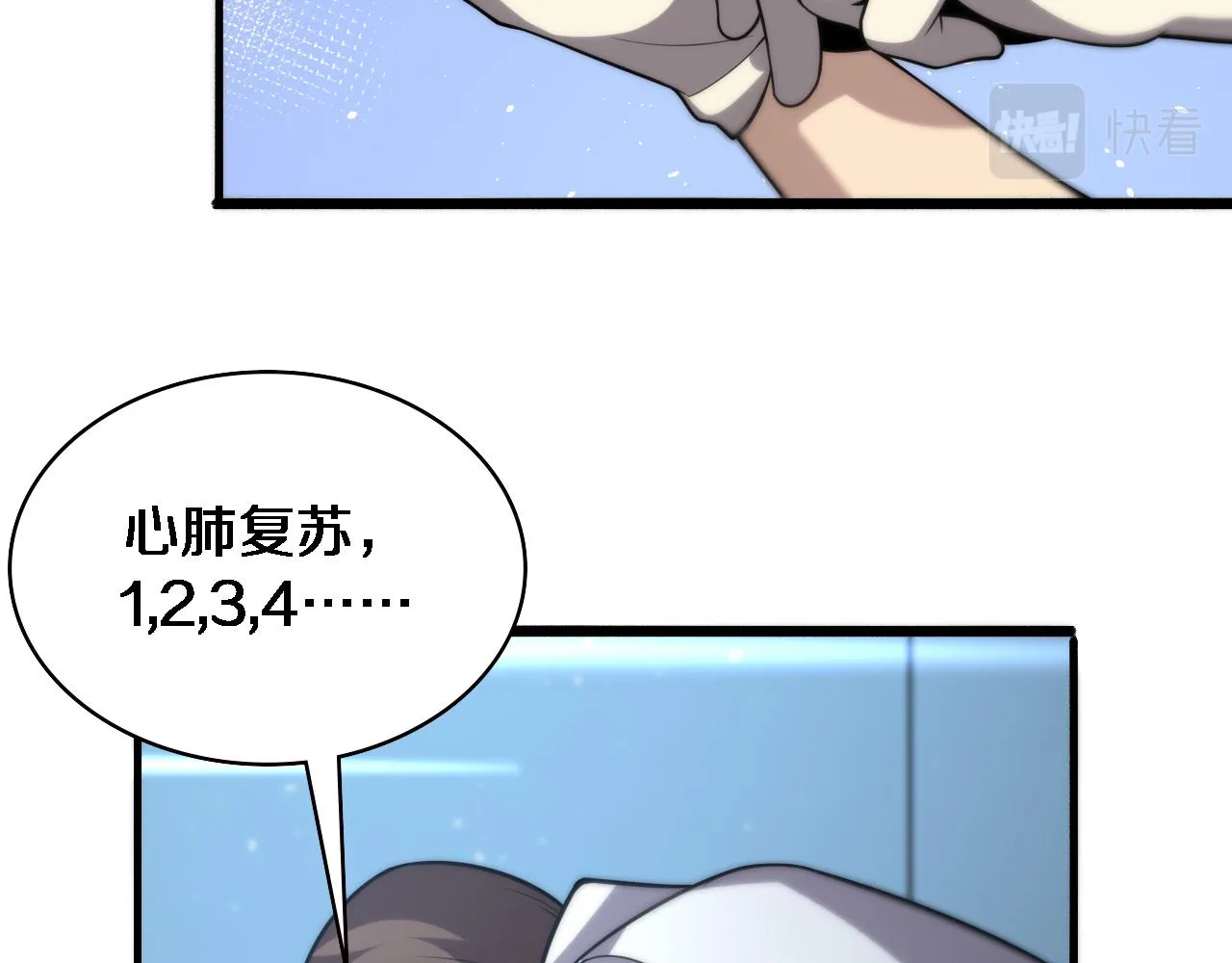 第147话 你要装杯？ 第23页