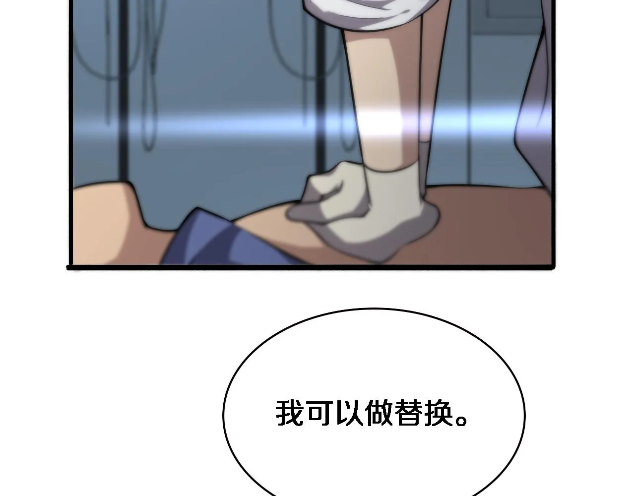 第147话 你要装杯？ 第25页