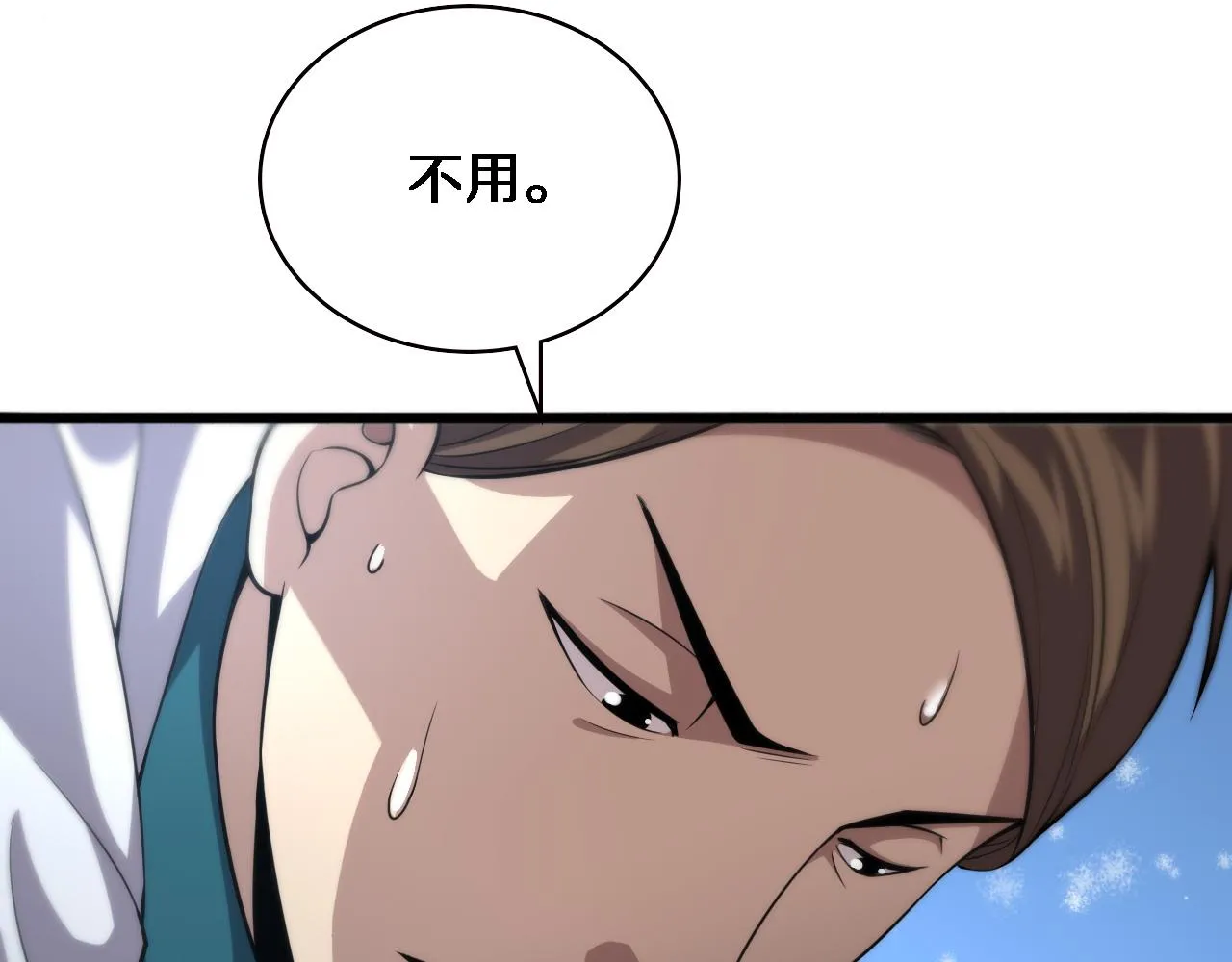 第147话 你要装杯？ 第27页