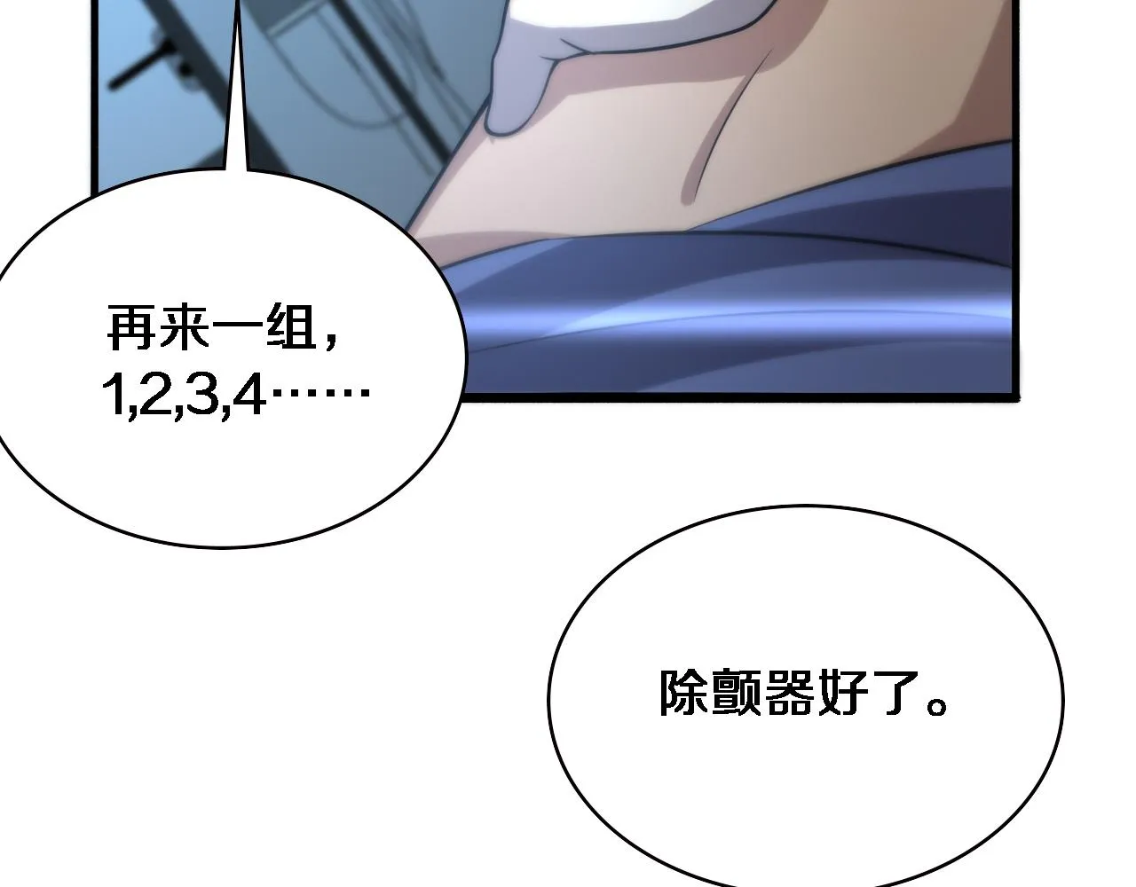 第147话 你要装杯？ 第30页