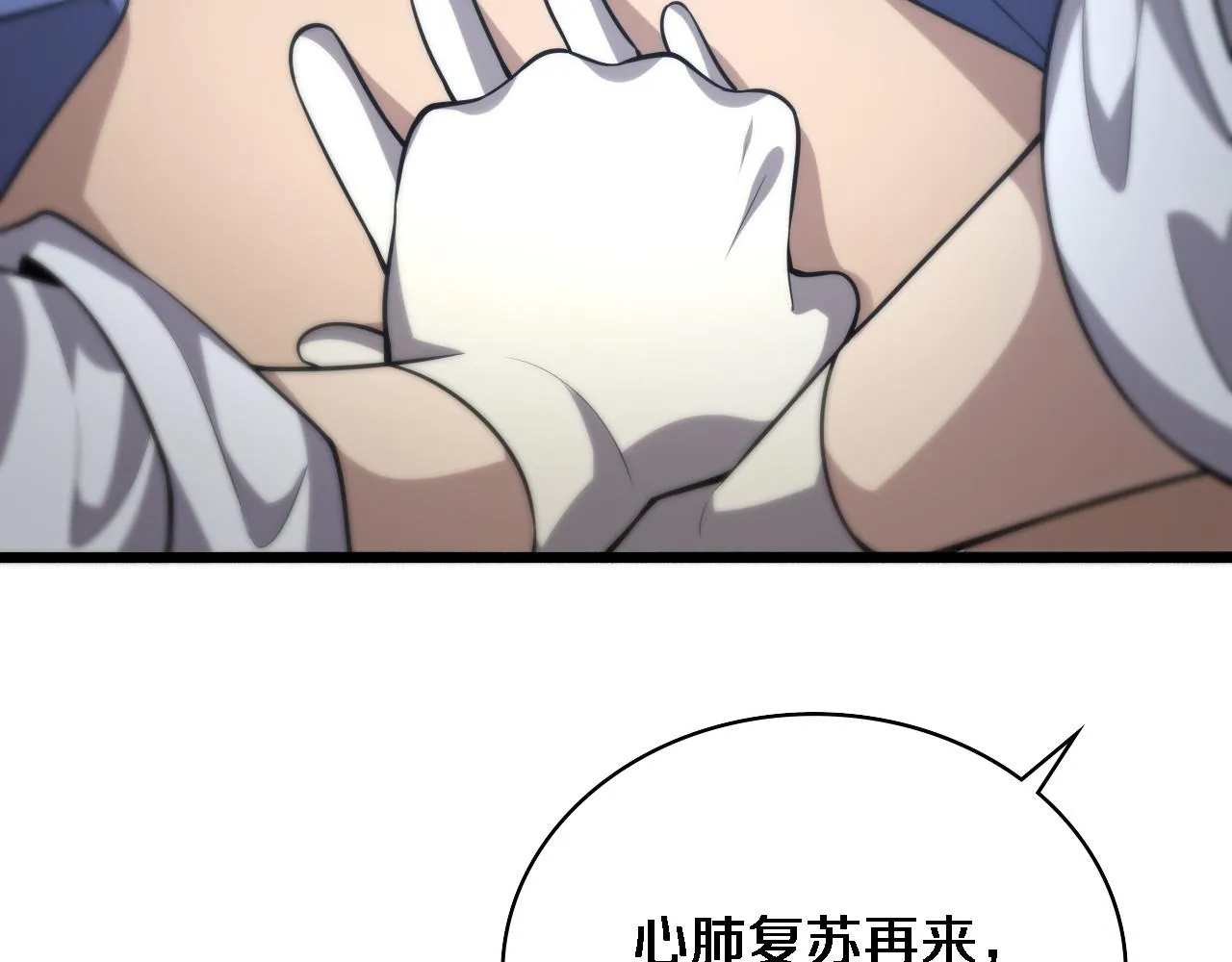 第147话 你要装杯？ 第34页