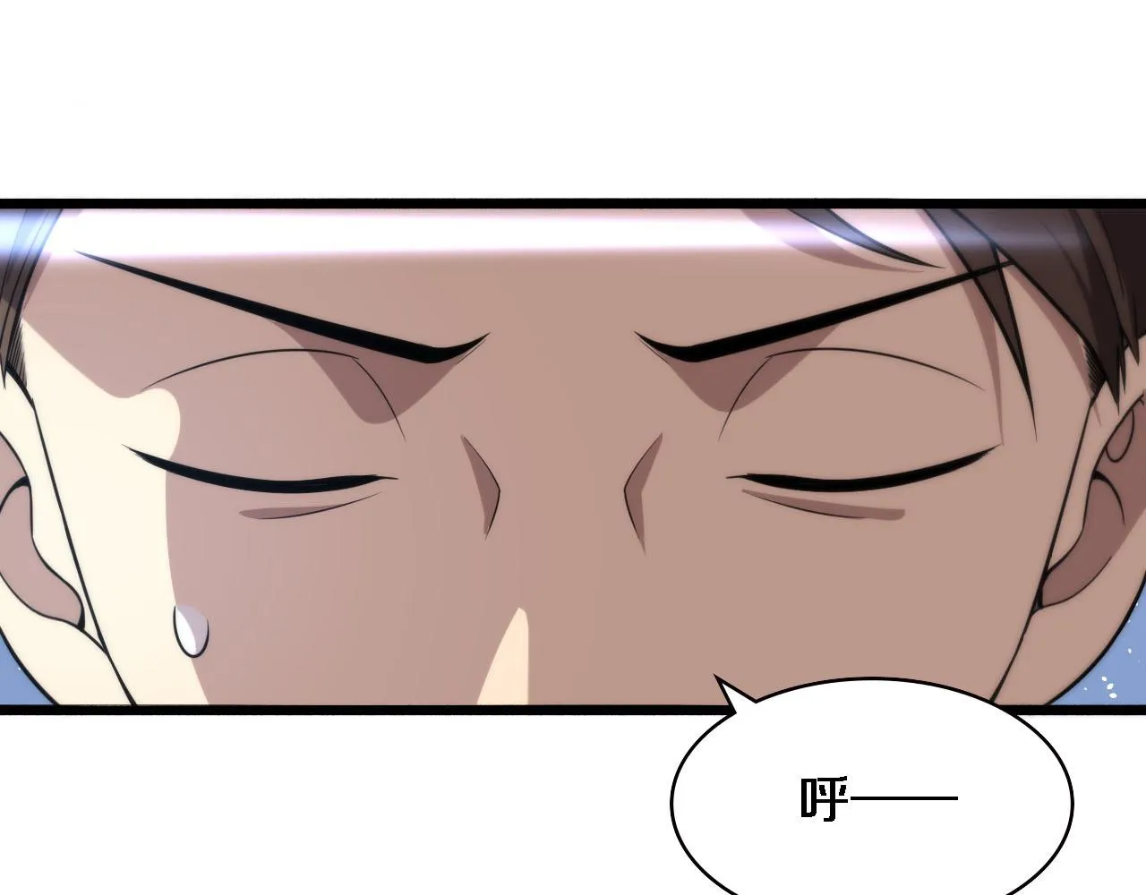 第147话 你要装杯？ 第37页