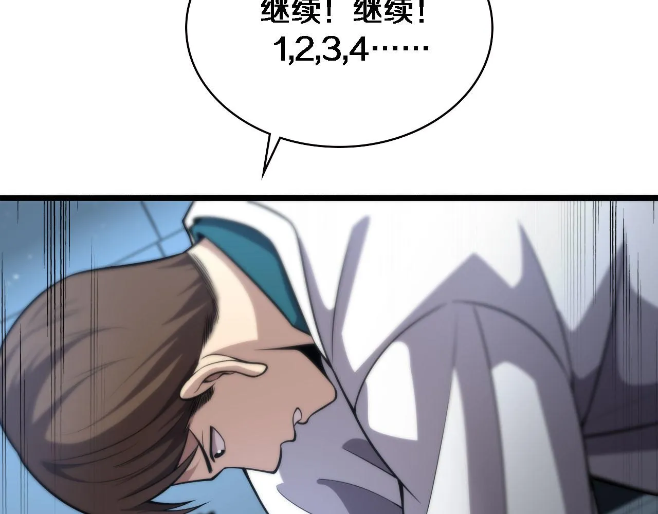 第147话 你要装杯？ 第44页