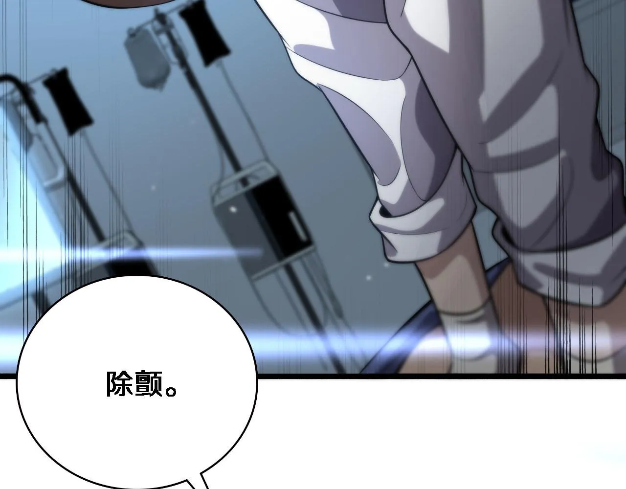 第147话 你要装杯？ 第45页