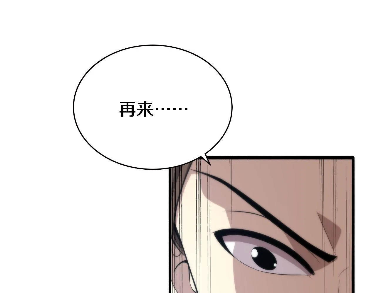 第147话 你要装杯？ 第47页