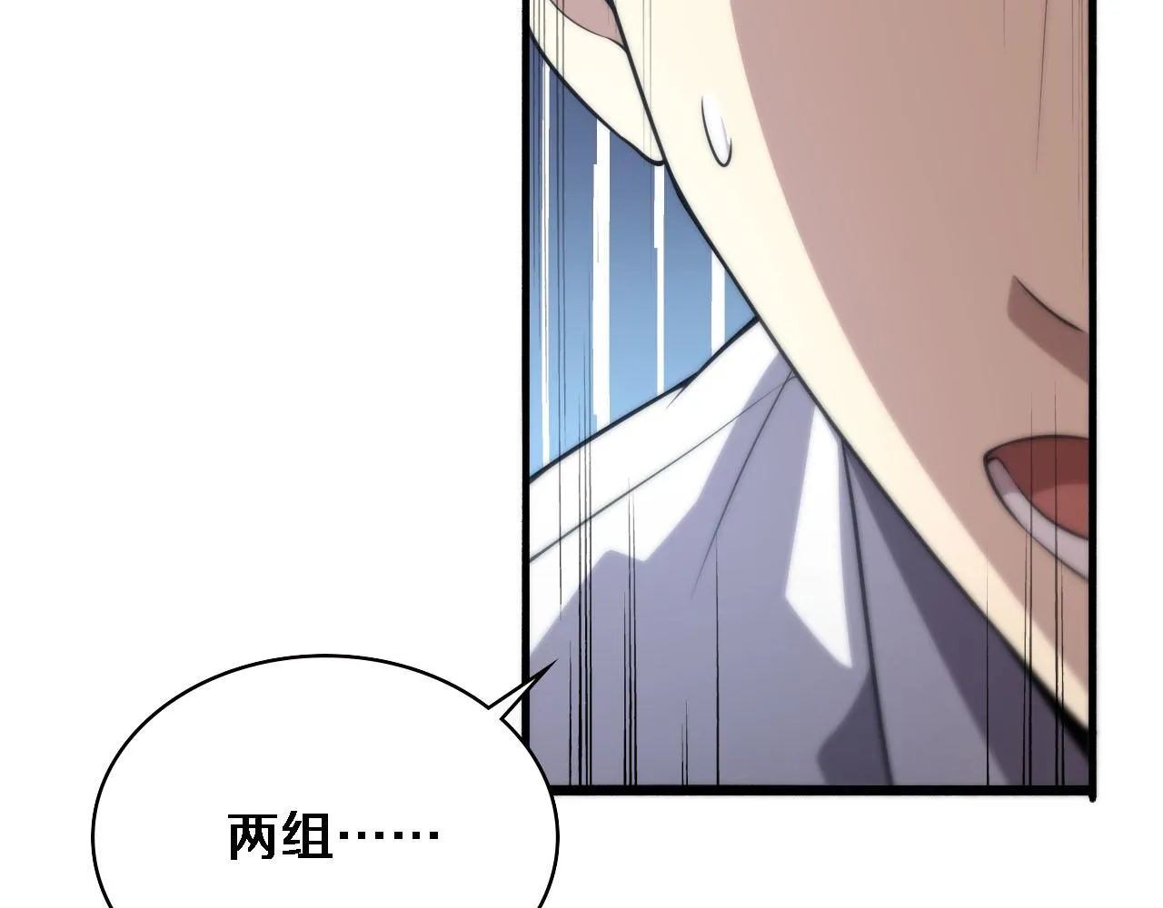 第147话 你要装杯？ 第48页
