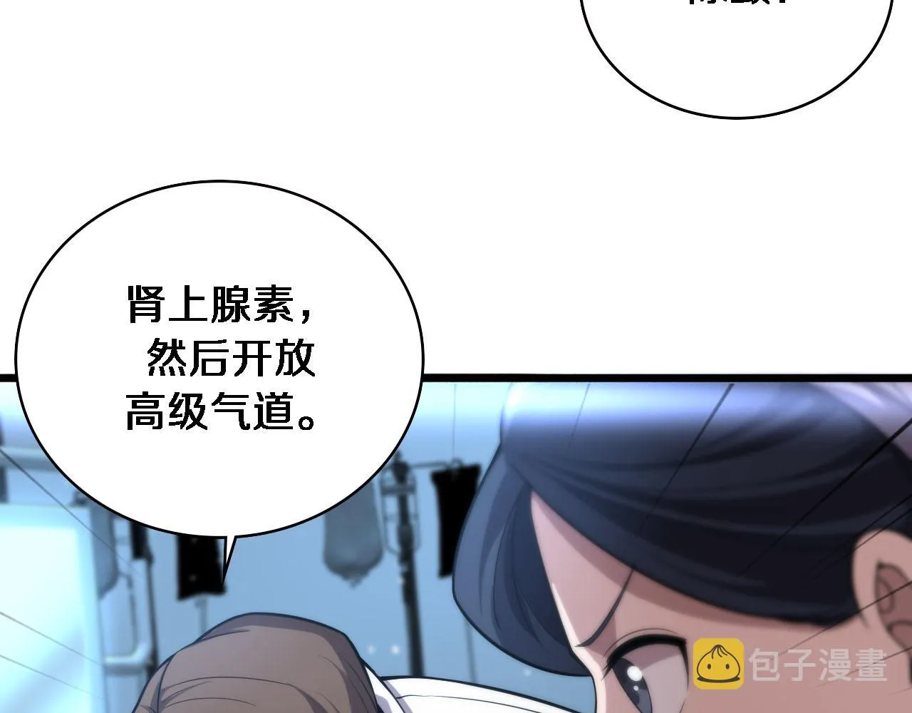 第147话 你要装杯？ 第51页