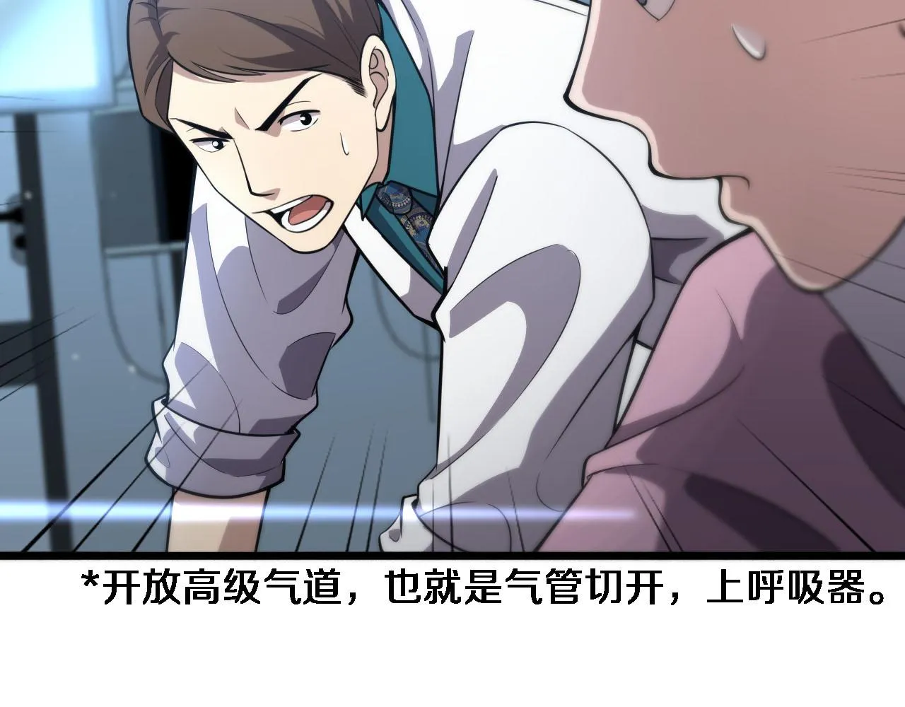 第147话 你要装杯？ 第52页