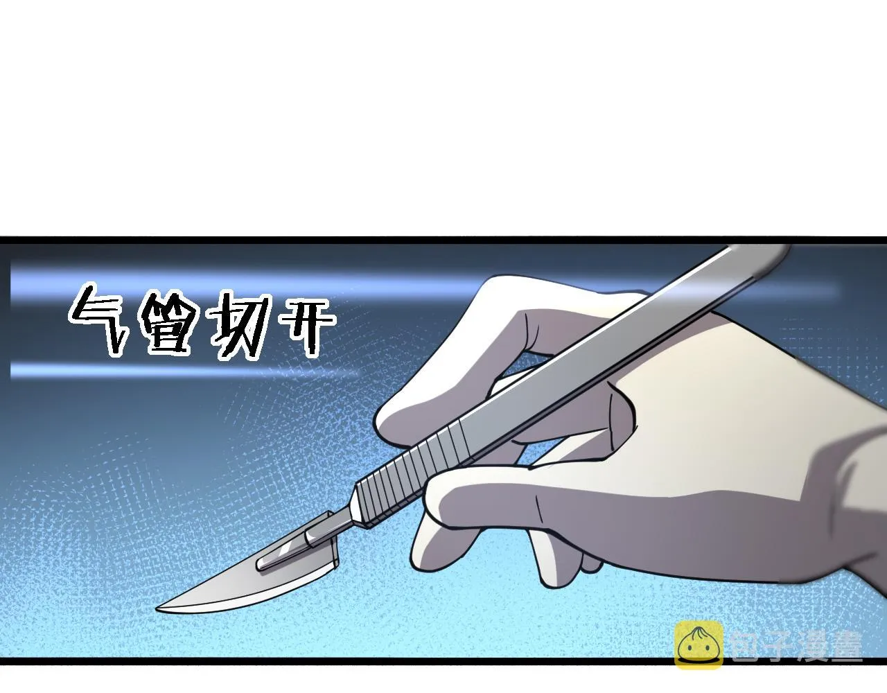 第147话 你要装杯？ 第53页