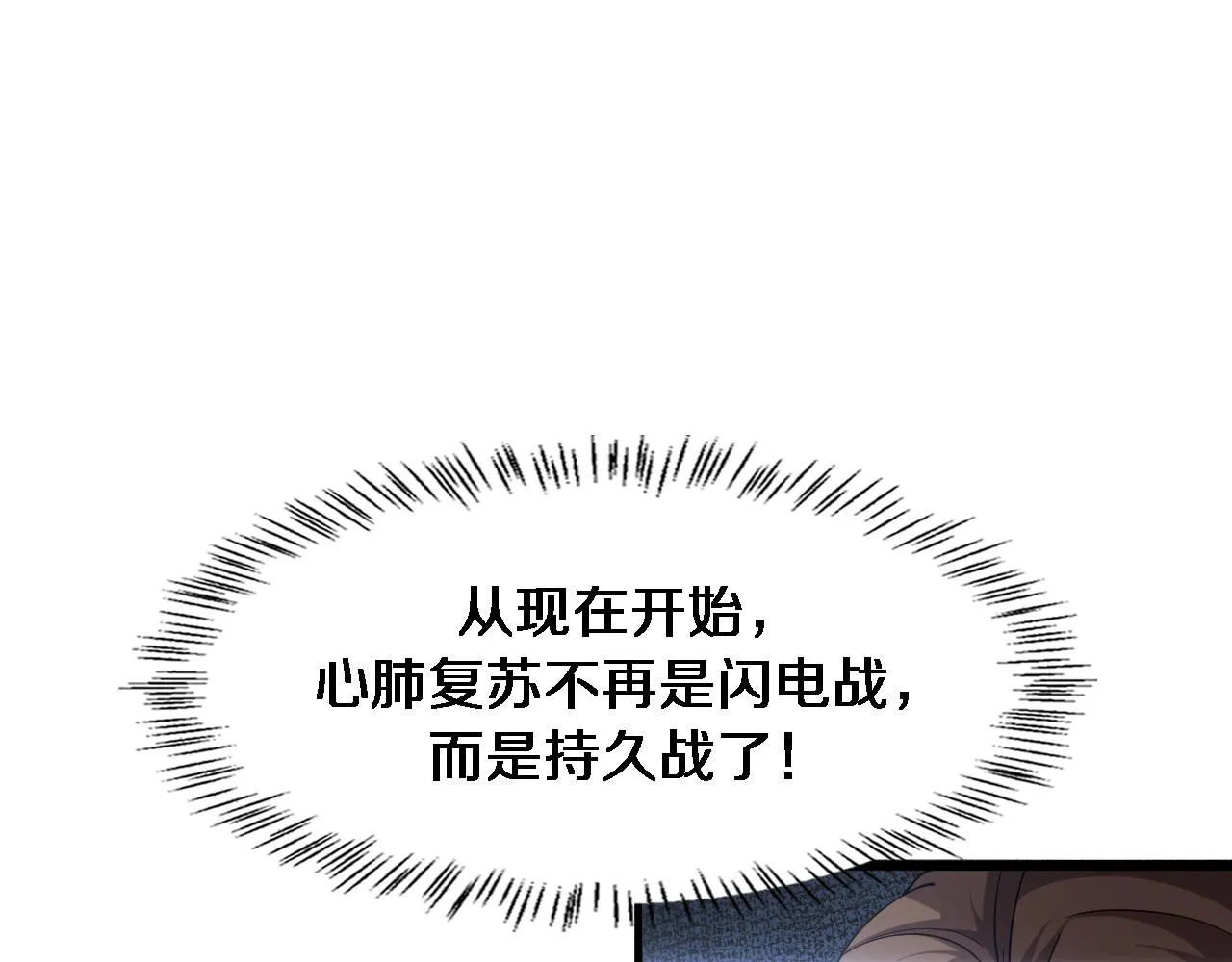 第147话 你要装杯？ 第55页