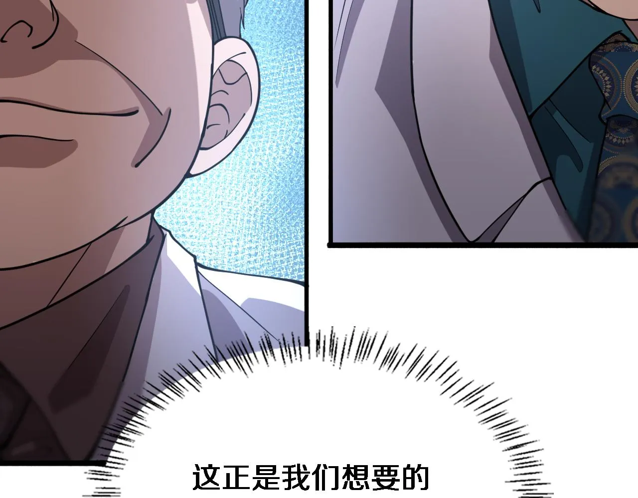 第147话 你要装杯？ 第57页