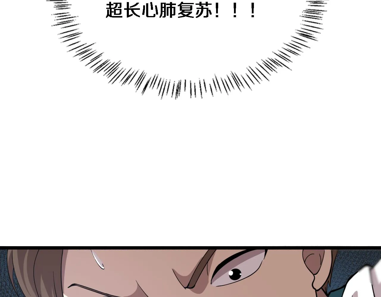 第147话 你要装杯？ 第58页