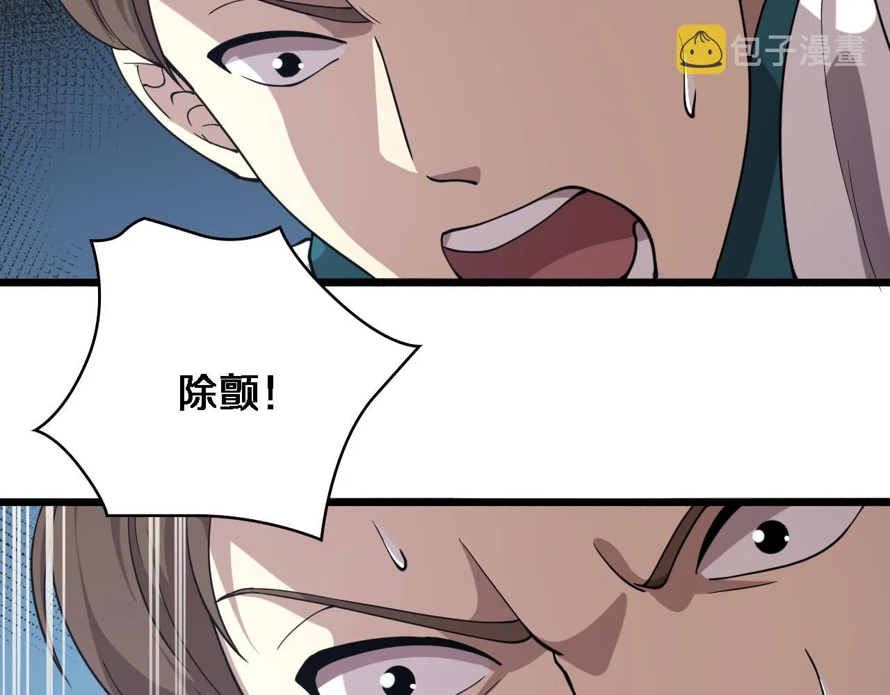 第147话 你要装杯？ 第59页