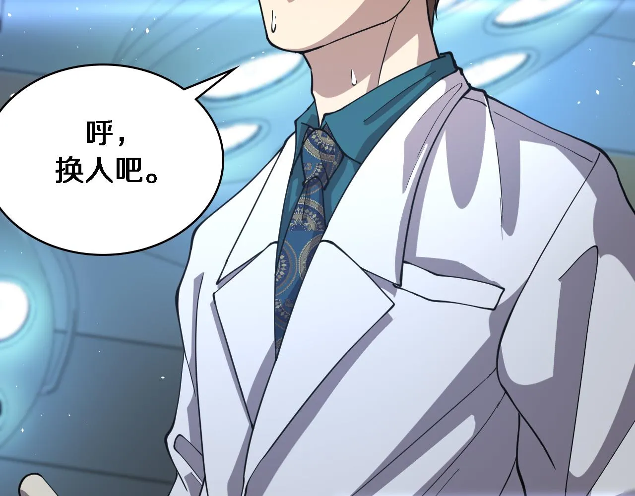 第147话 你要装杯？ 第63页