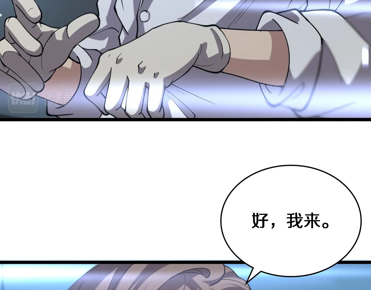 第147话 你要装杯？ 第64页