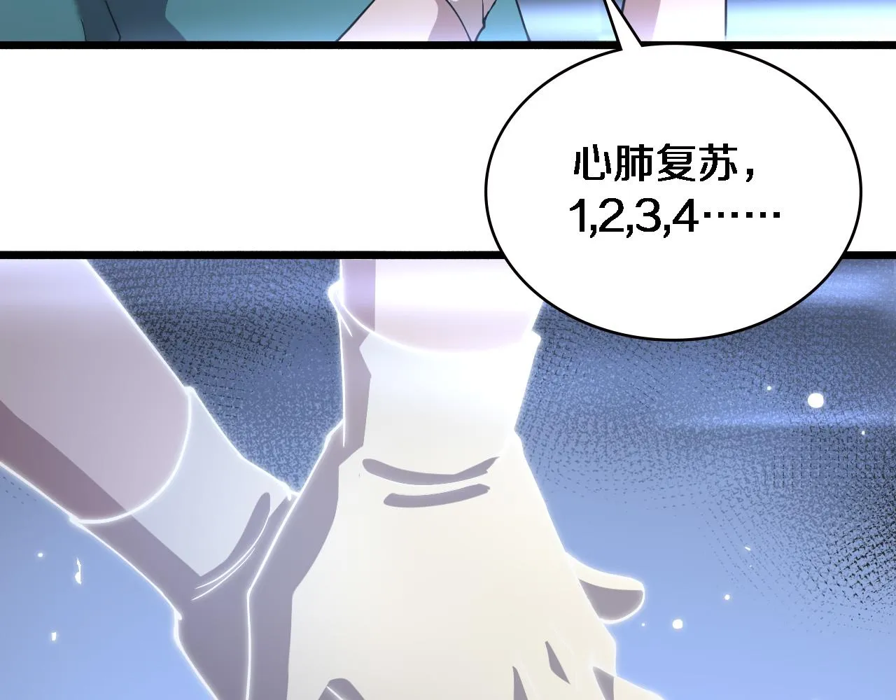 第147话 你要装杯？ 第66页