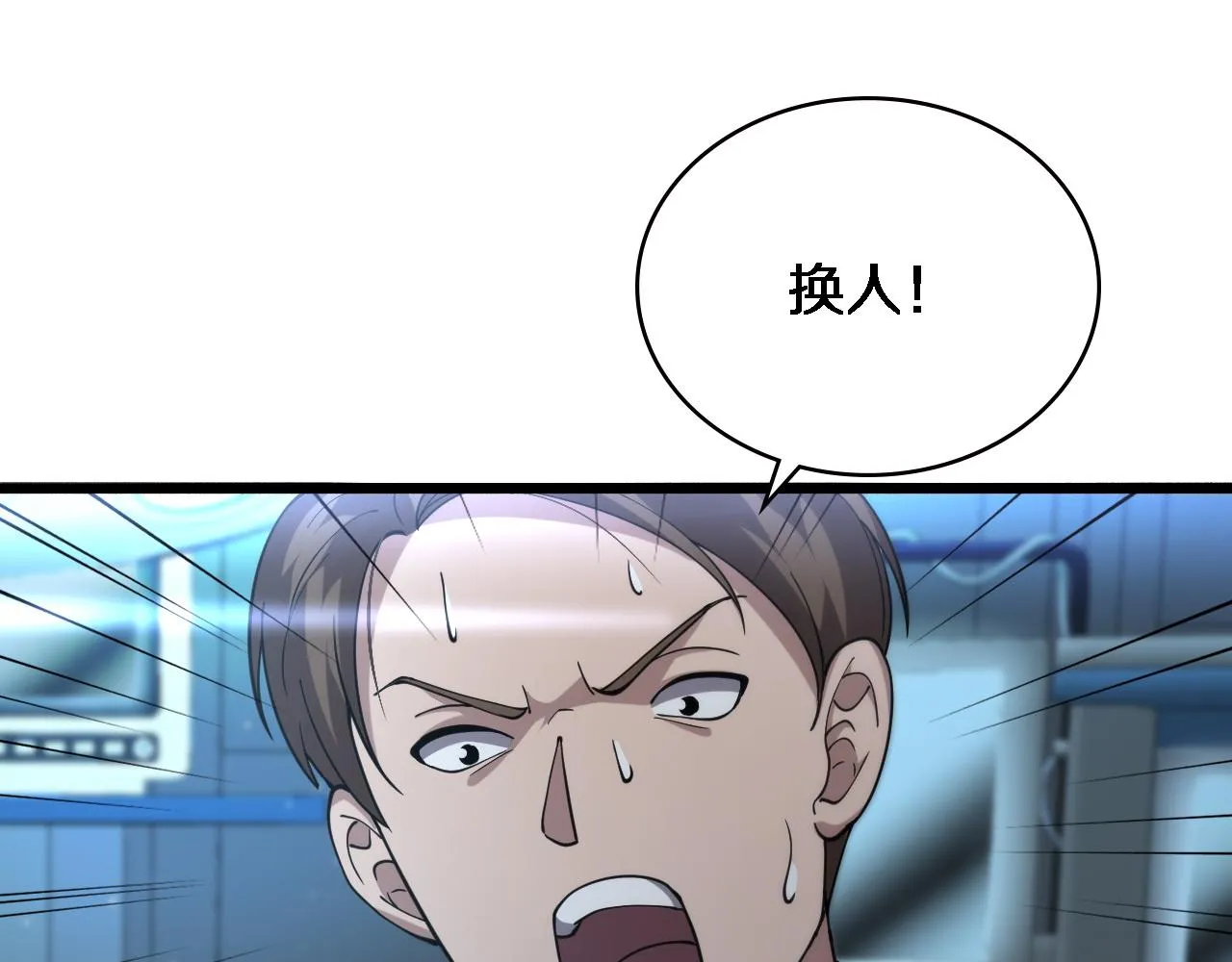 第147话 你要装杯？ 第69页