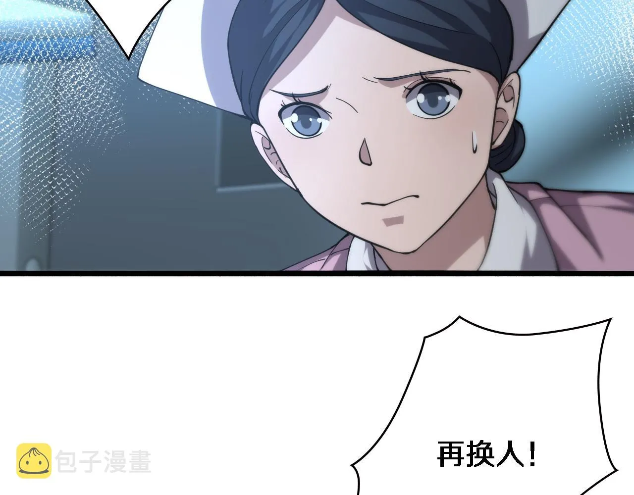 第147话 你要装杯？ 第71页
