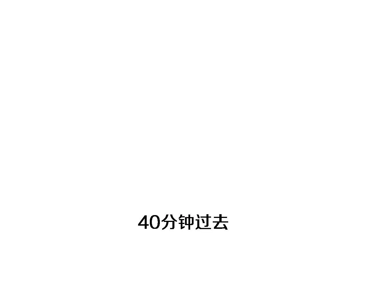 第147话 你要装杯？ 第73页