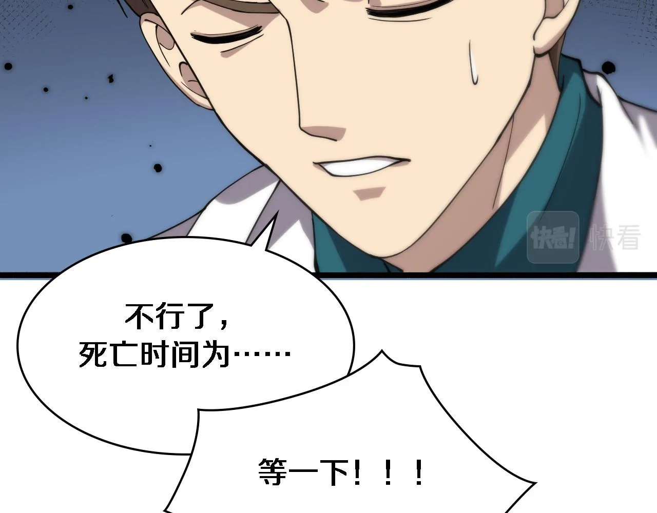 第147话 你要装杯？ 第75页