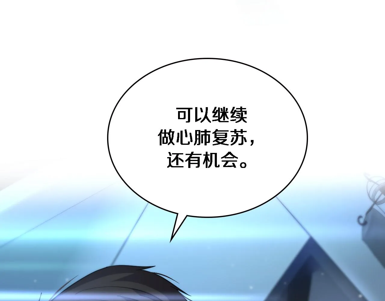 第147话 你要装杯？ 第77页