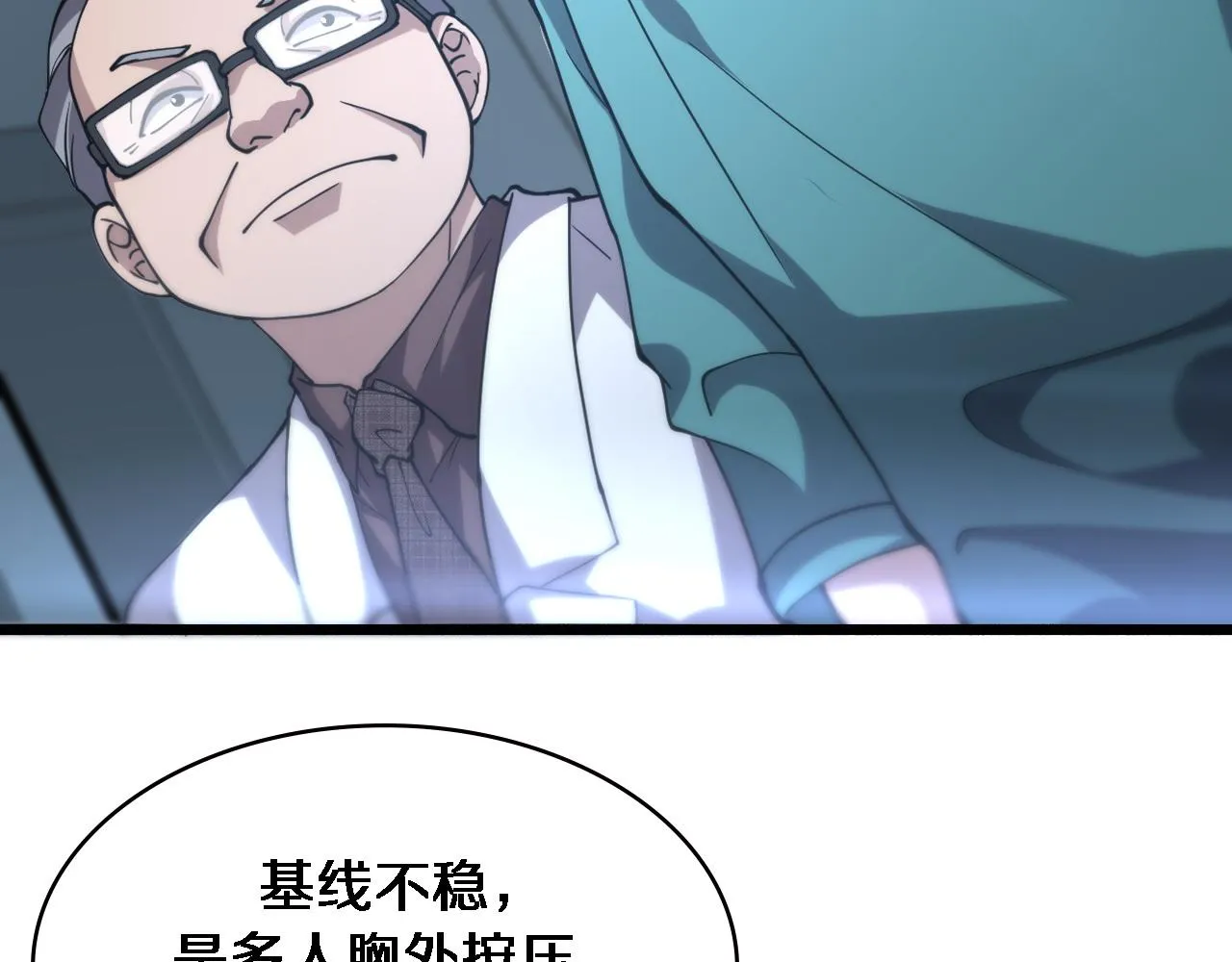 第147话 你要装杯？ 第79页