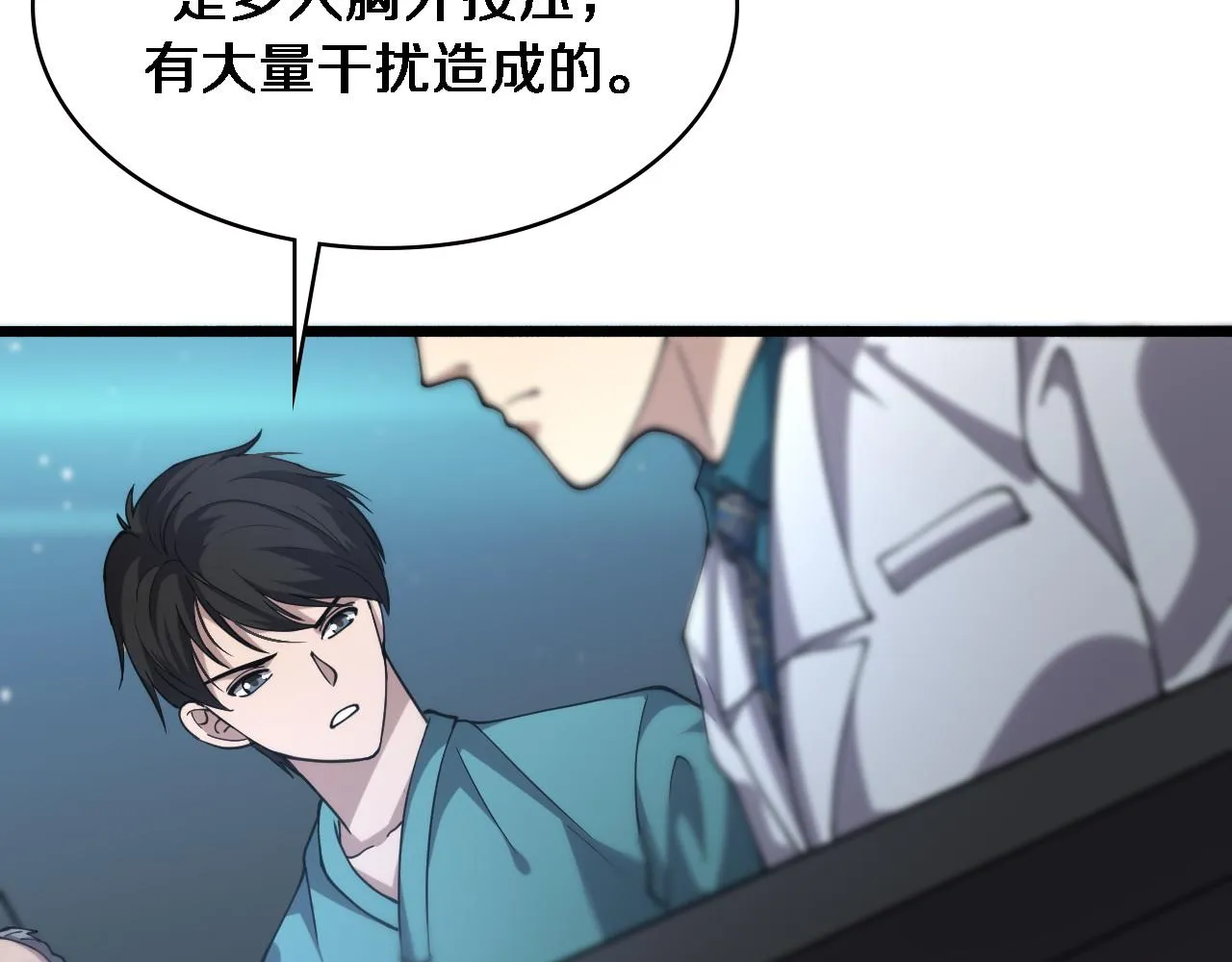 第147话 你要装杯？ 第80页