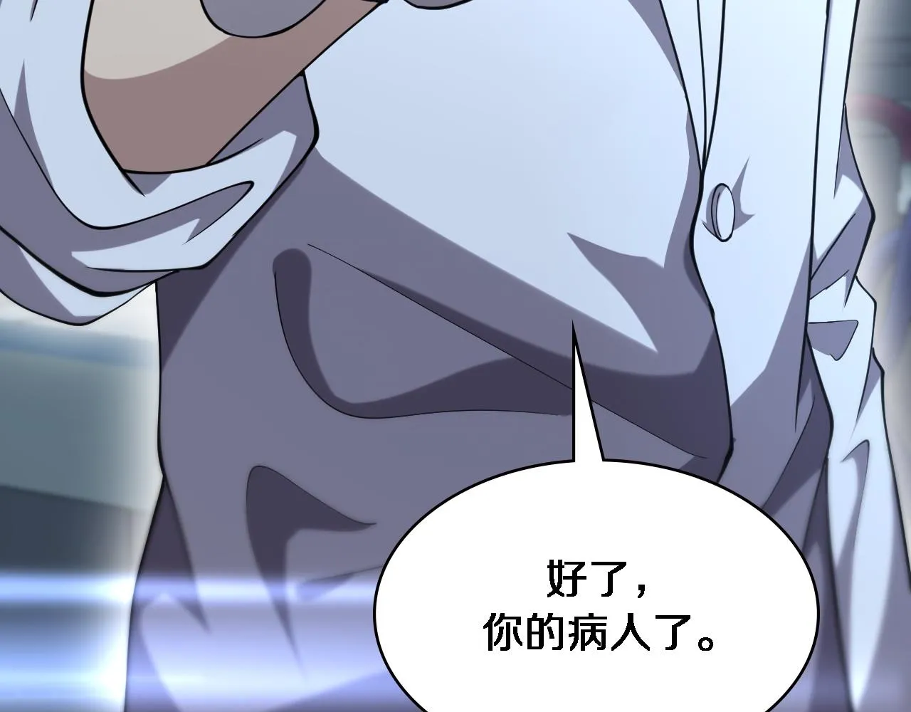 第147话 你要装杯？ 第88页