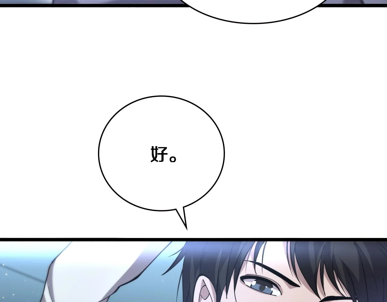 第147话 你要装杯？ 第89页