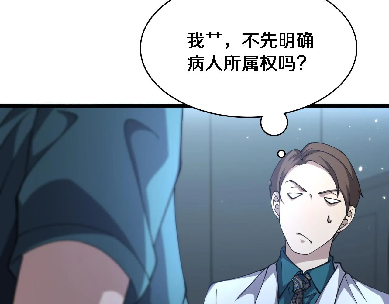 第147话 你要装杯？ 第94页