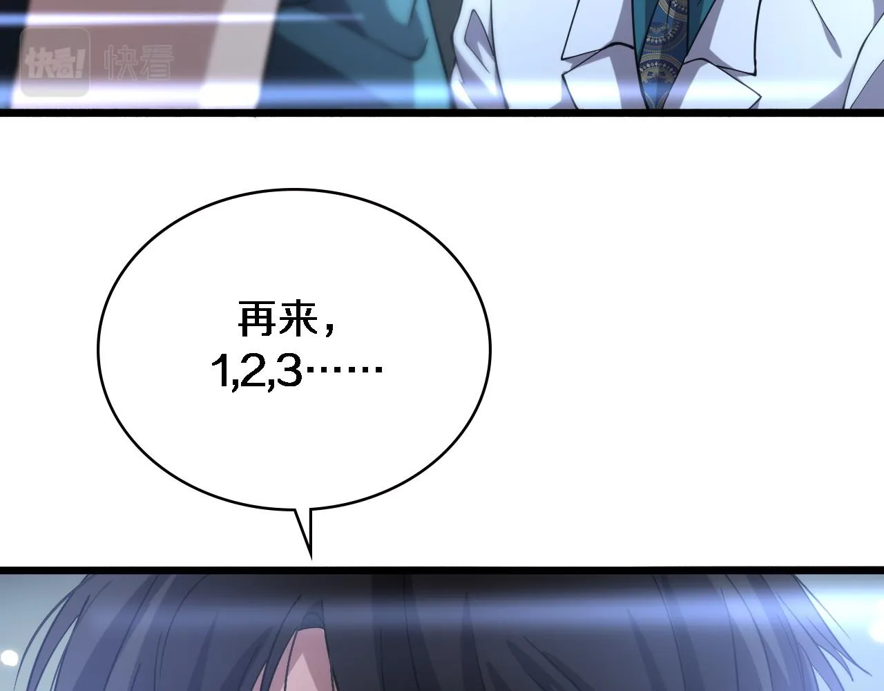 第147话 你要装杯？ 第95页