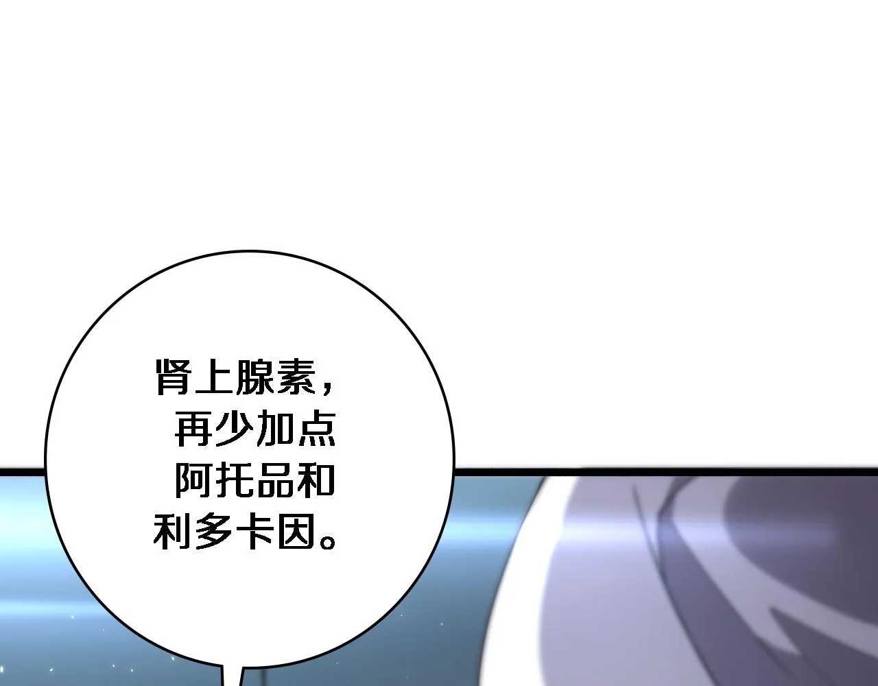 第147话 你要装杯？ 第98页