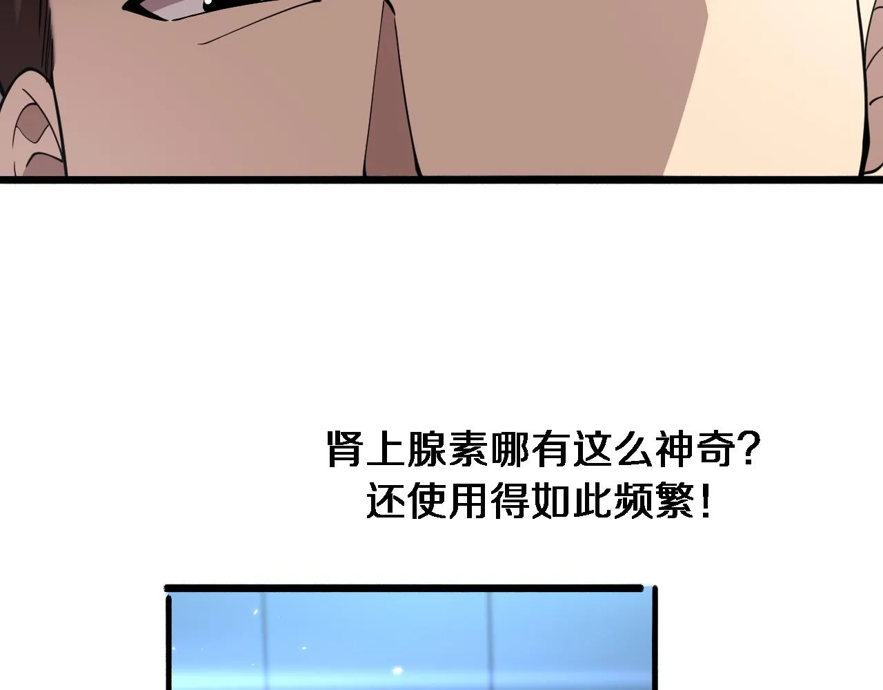 第147话 你要装杯？ 第102页
