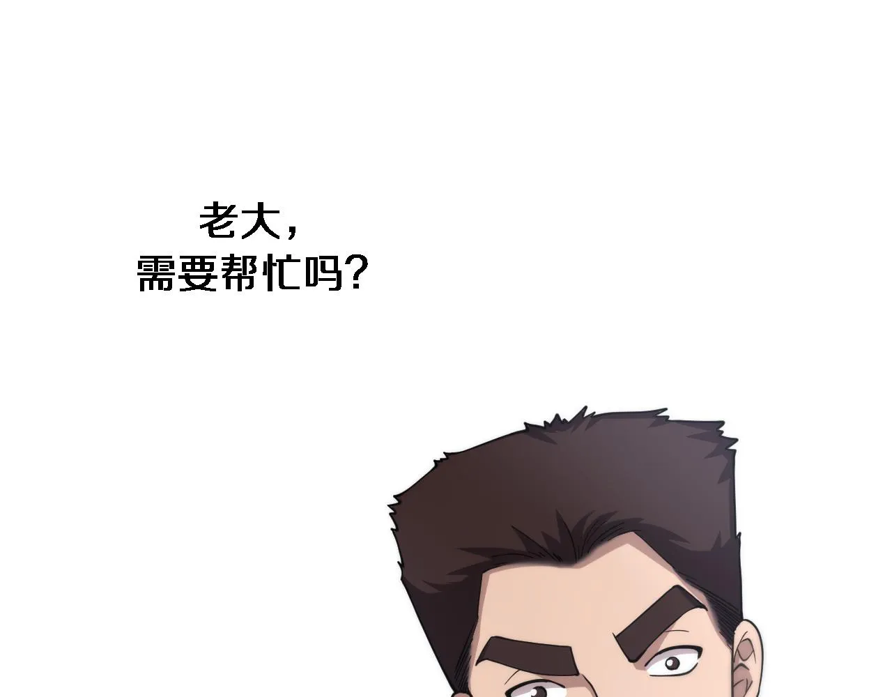 第147话 你要装杯？ 第105页